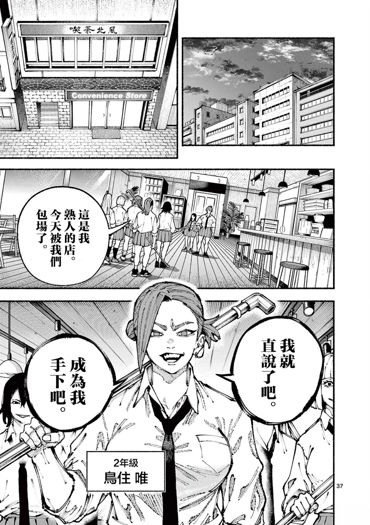 第1话36