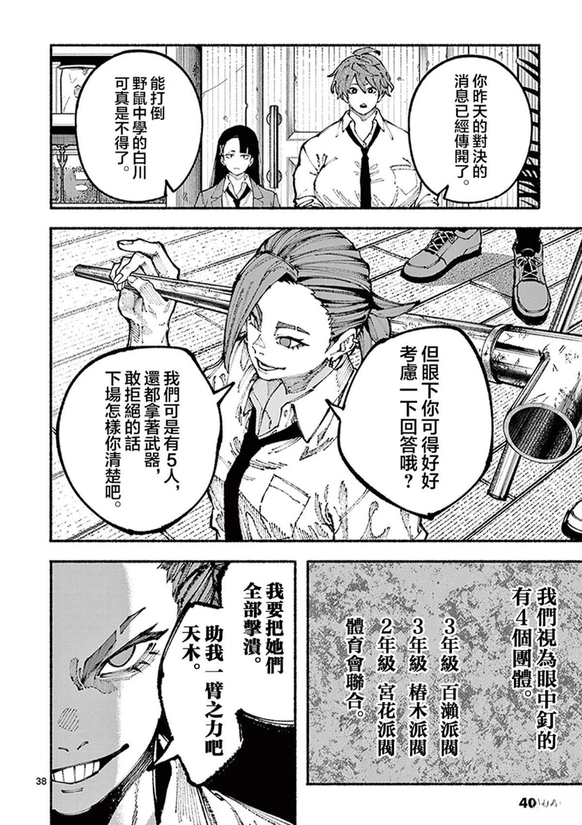 第1话37