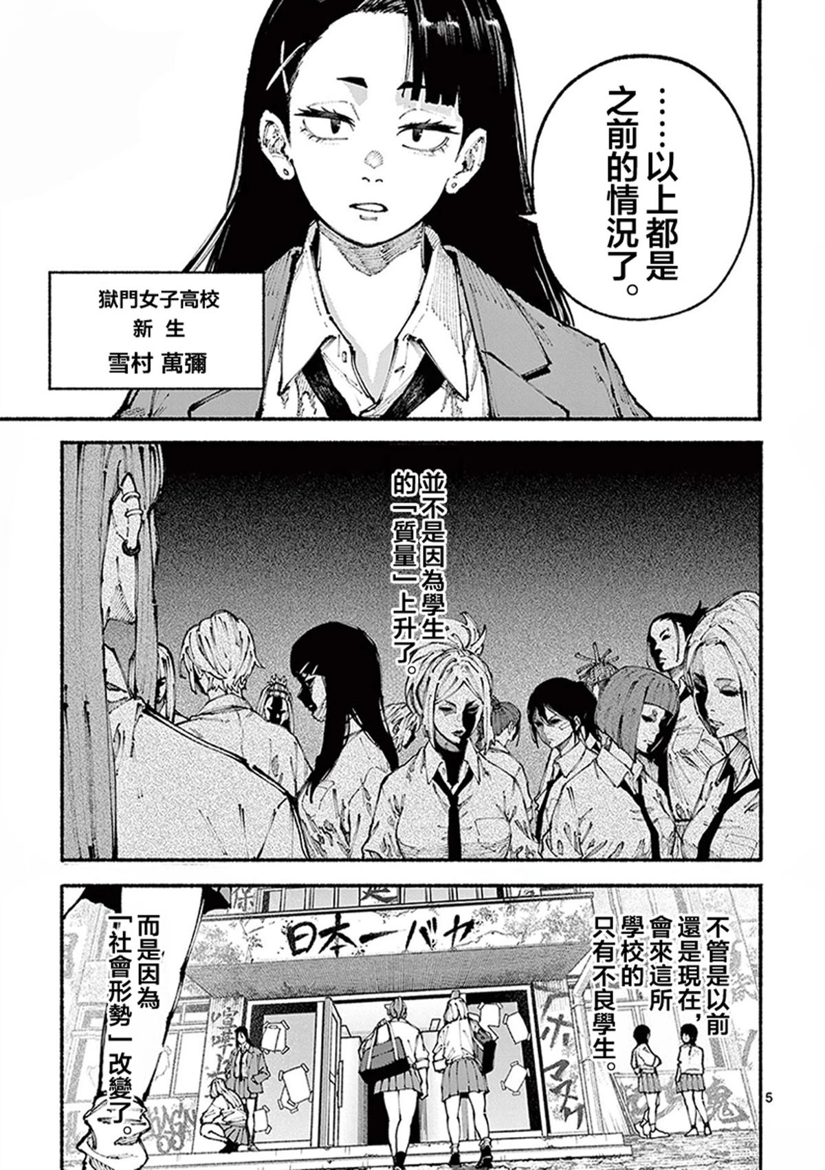 第1话4