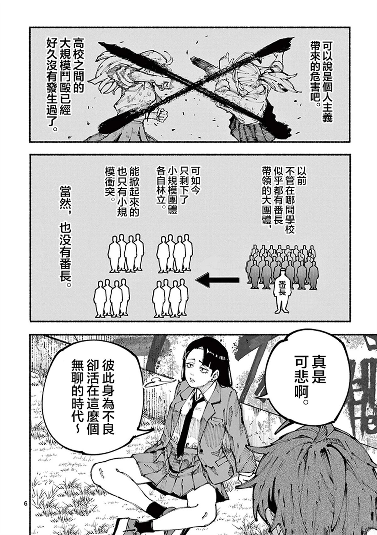 第1话5