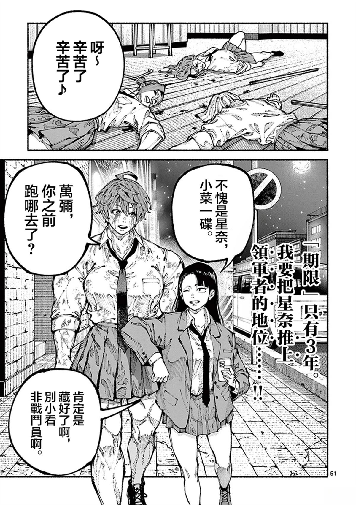 第1话50