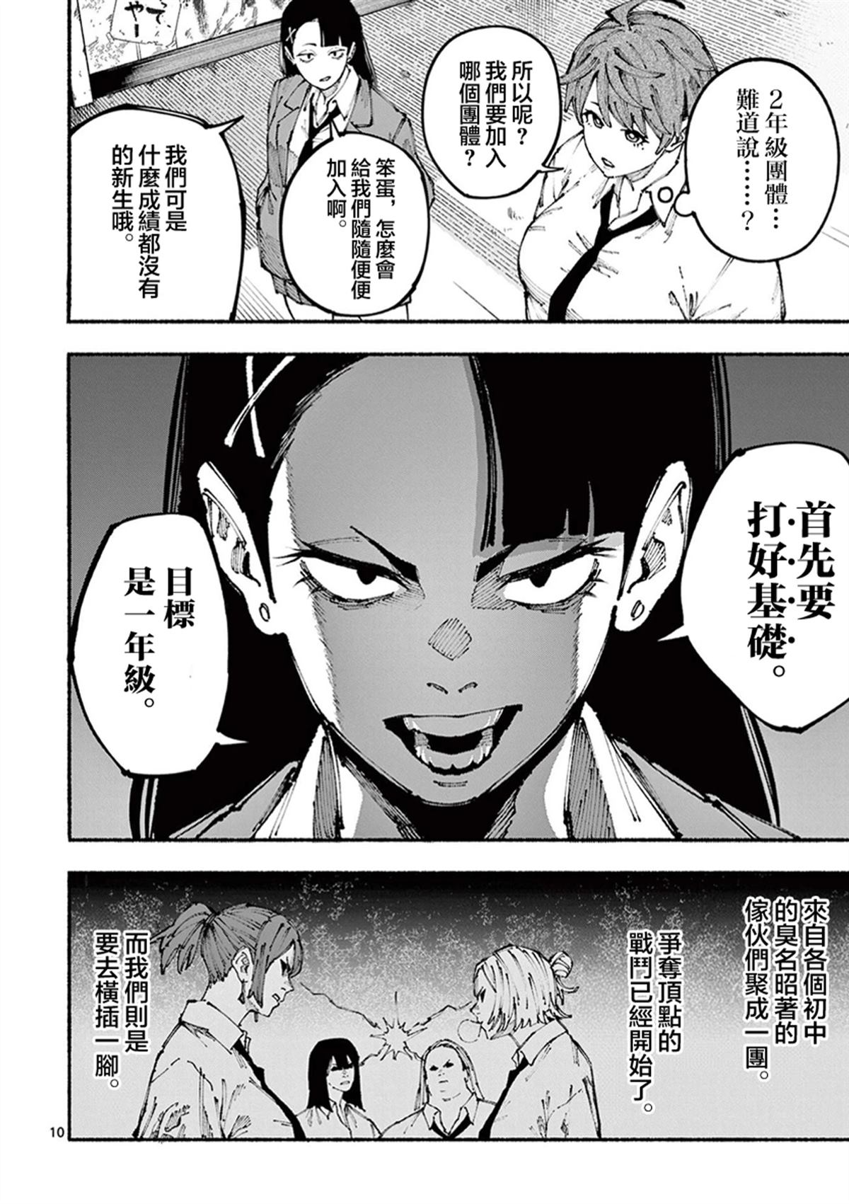 第1话9