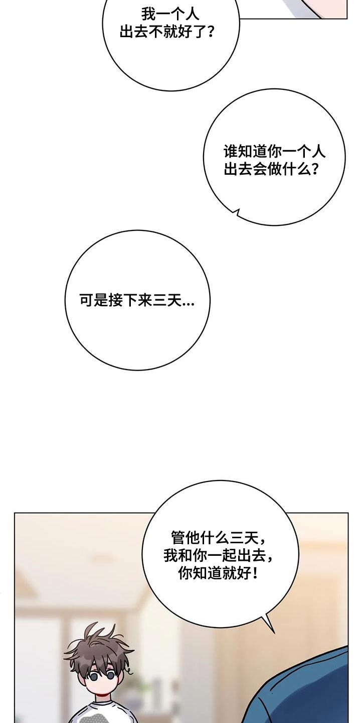 第37话9