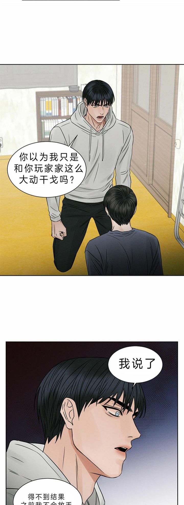 第37话10