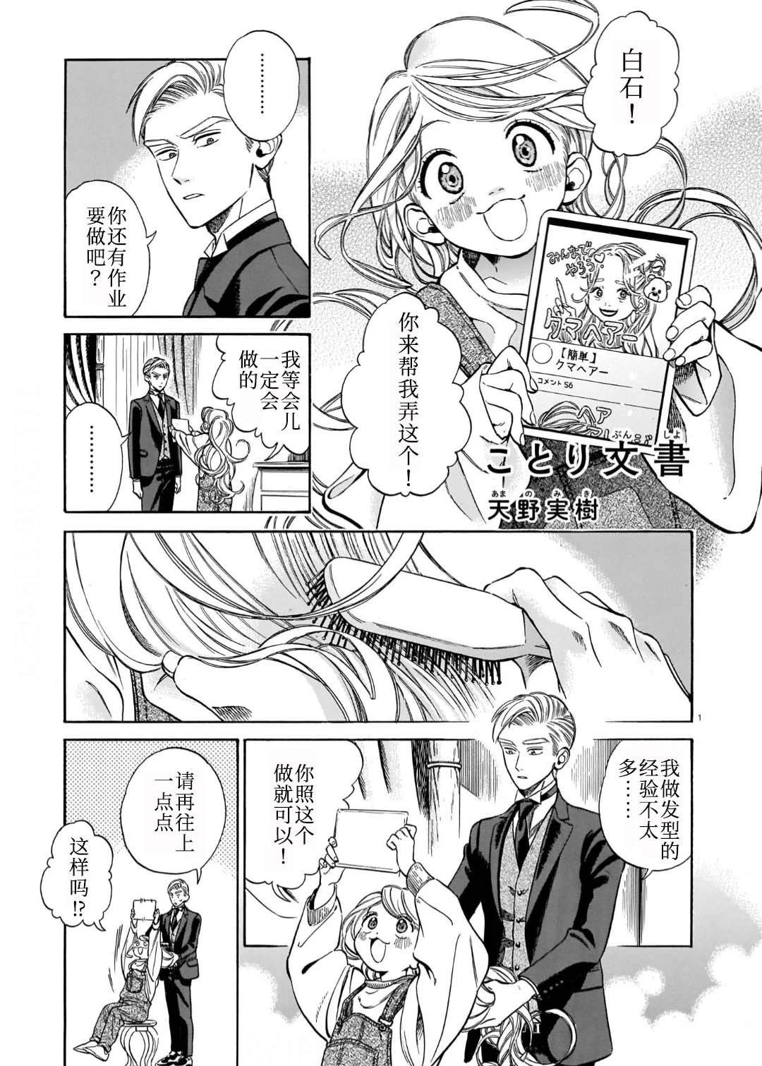 小鸟文书0