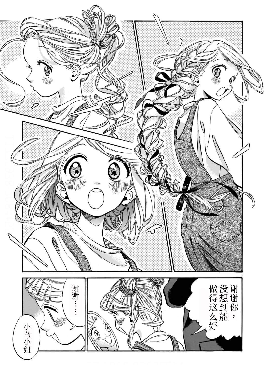 小鸟文书2