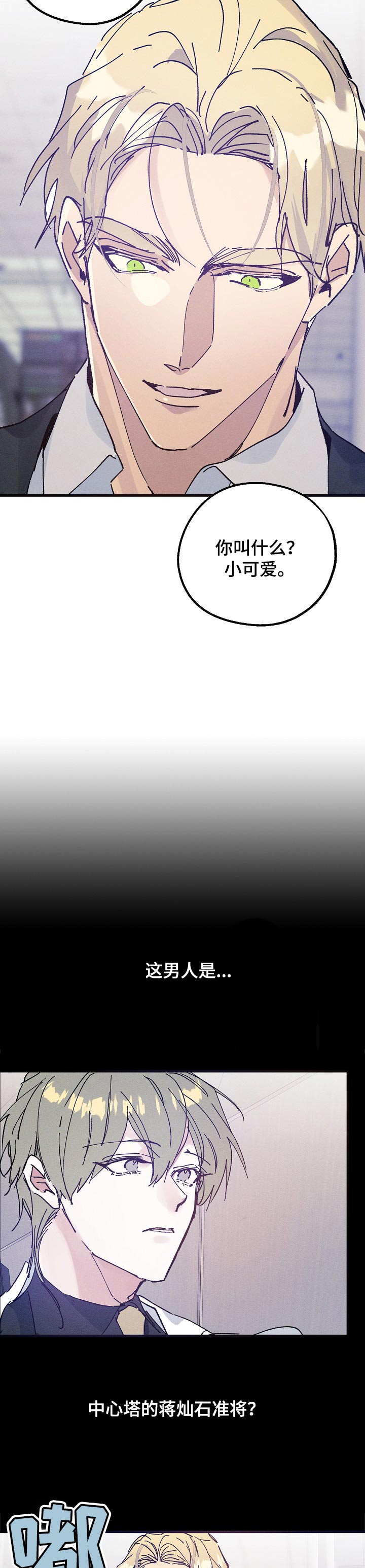 第66话13