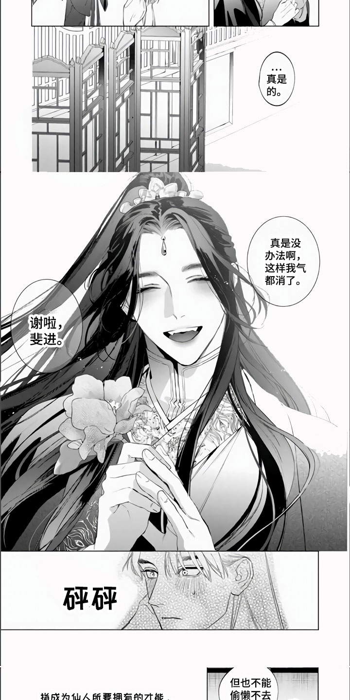 第16话4