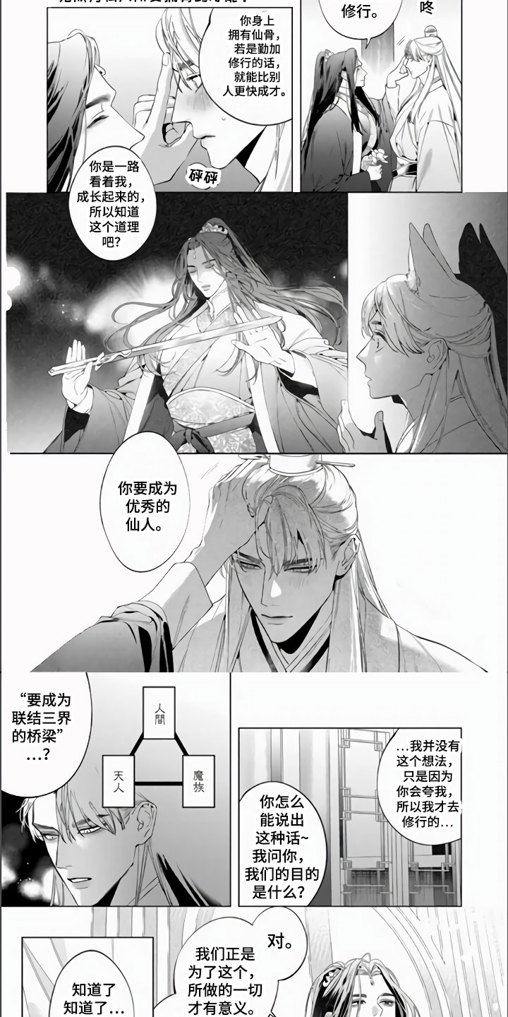 第16话5