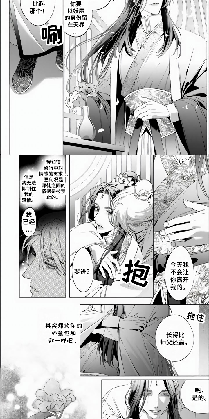 第16话6