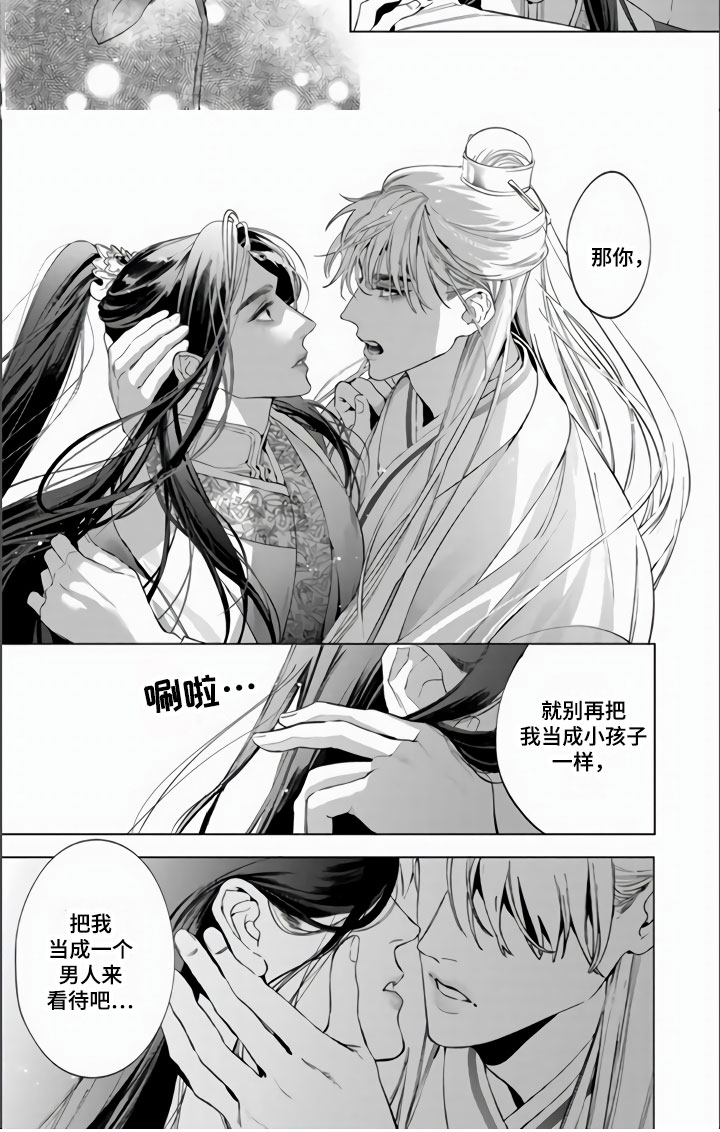 第16话7