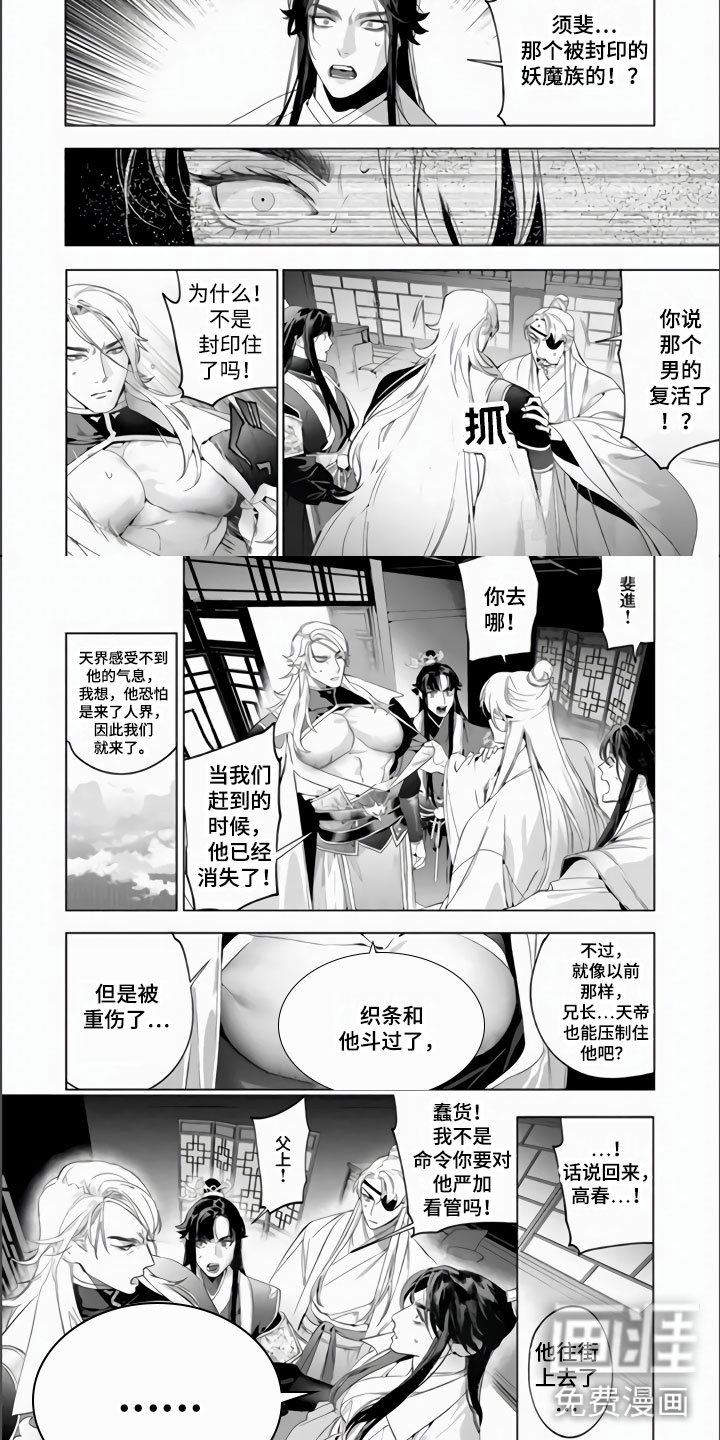 第15话3
