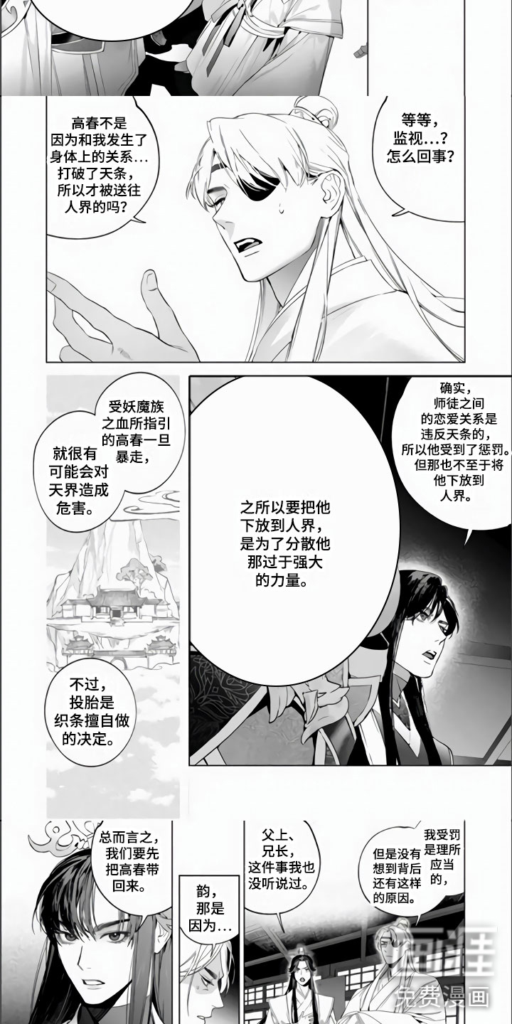 第15话4