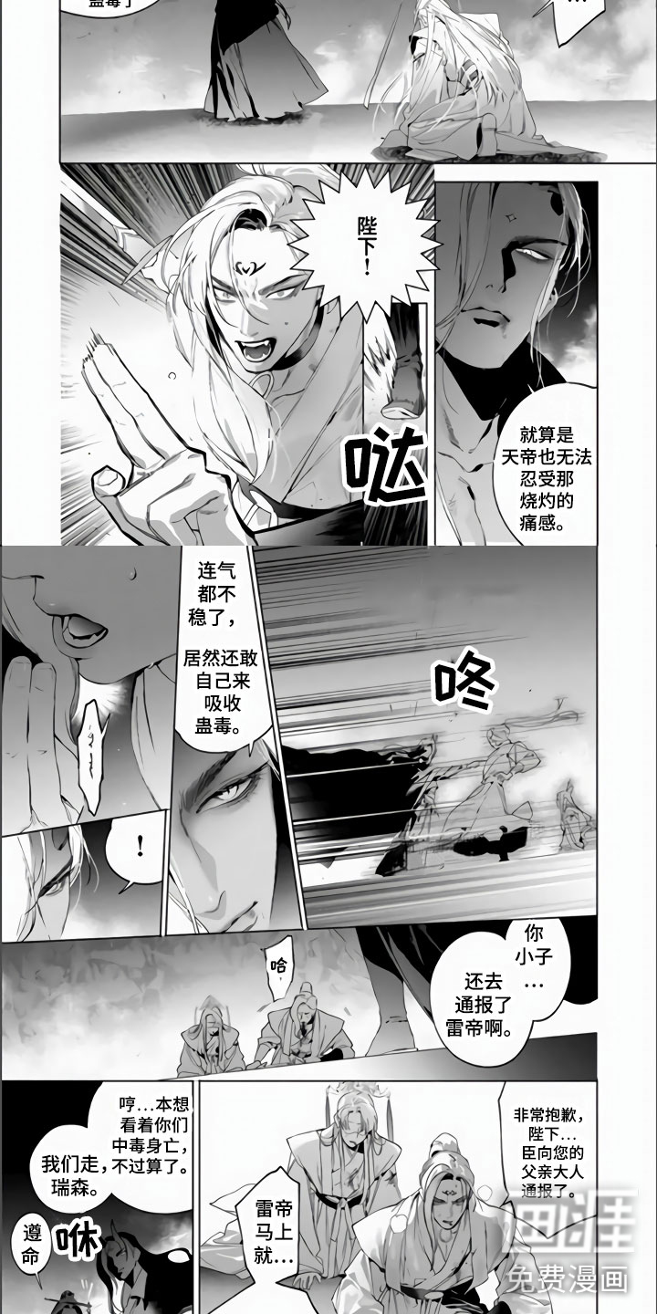 第14话1