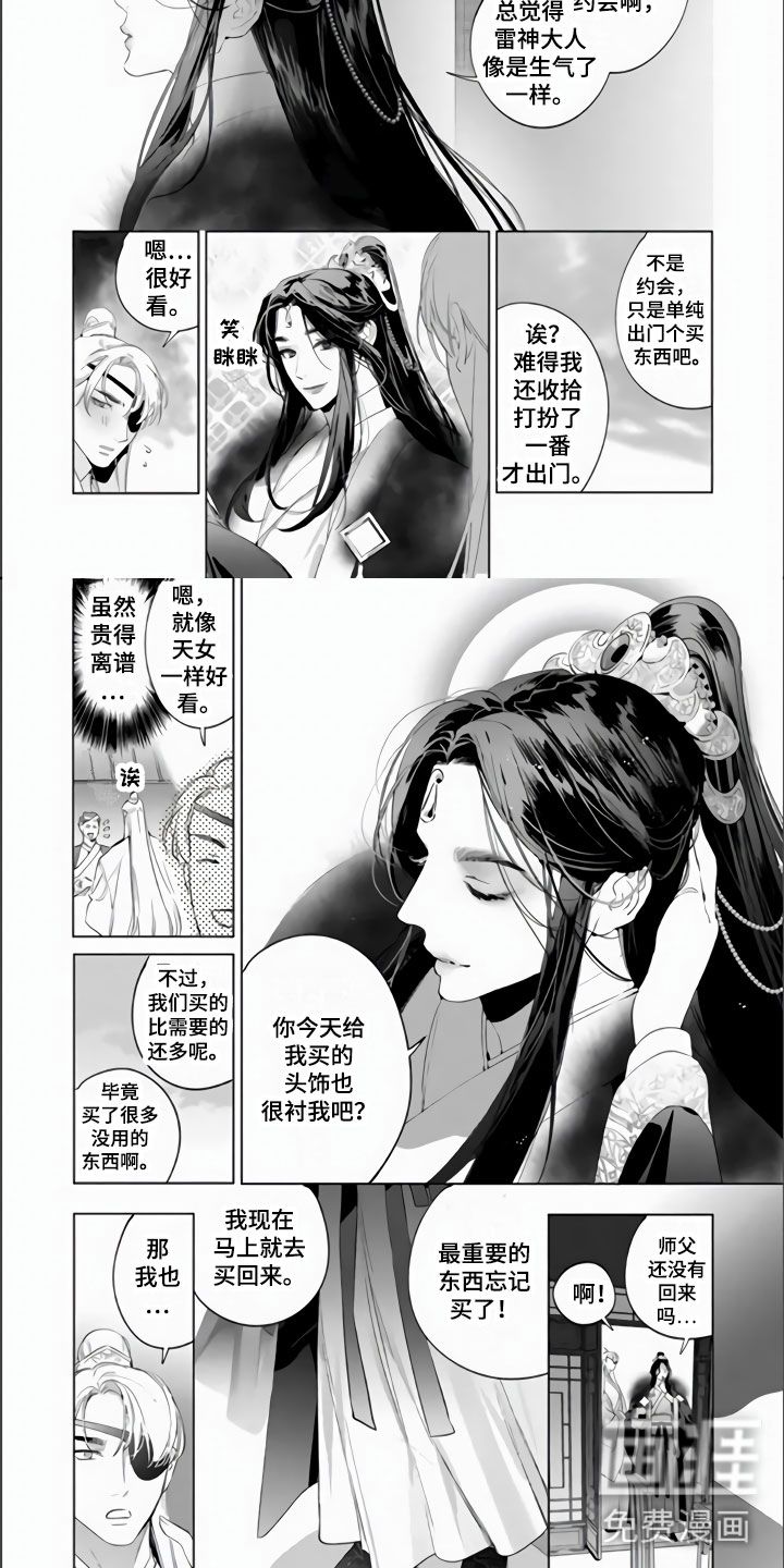 第14话6