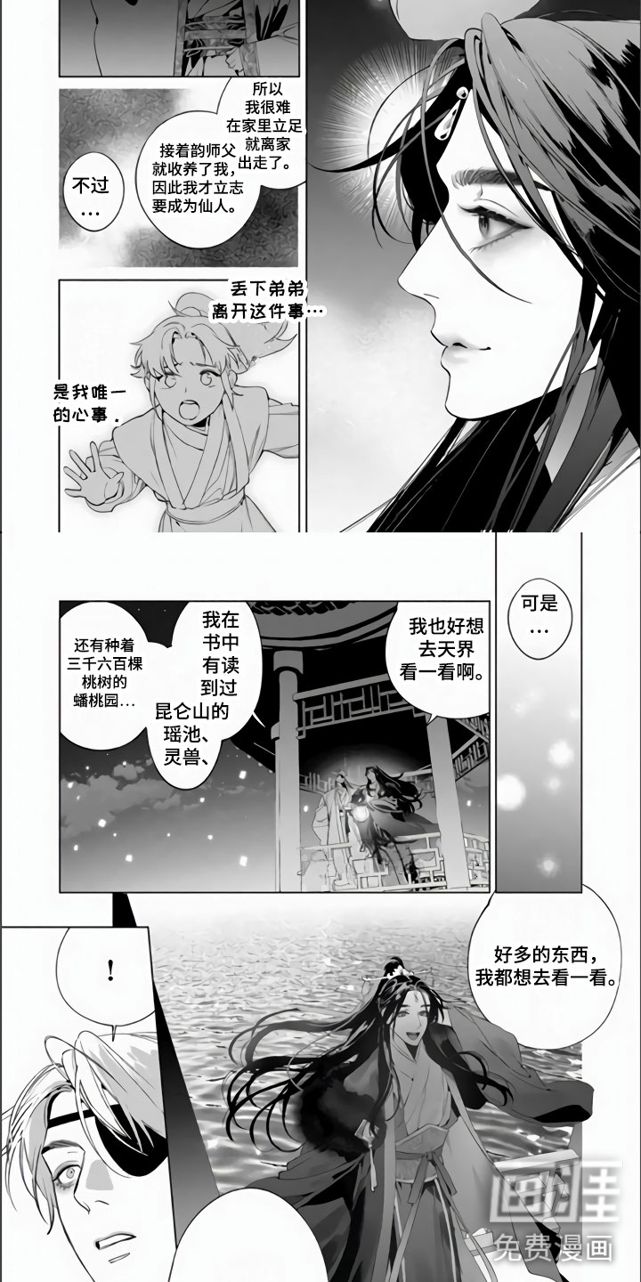 第13话1