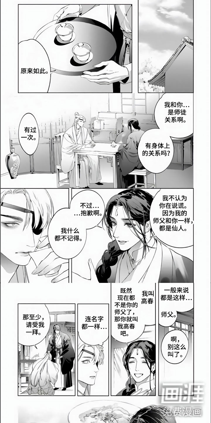 第9话5