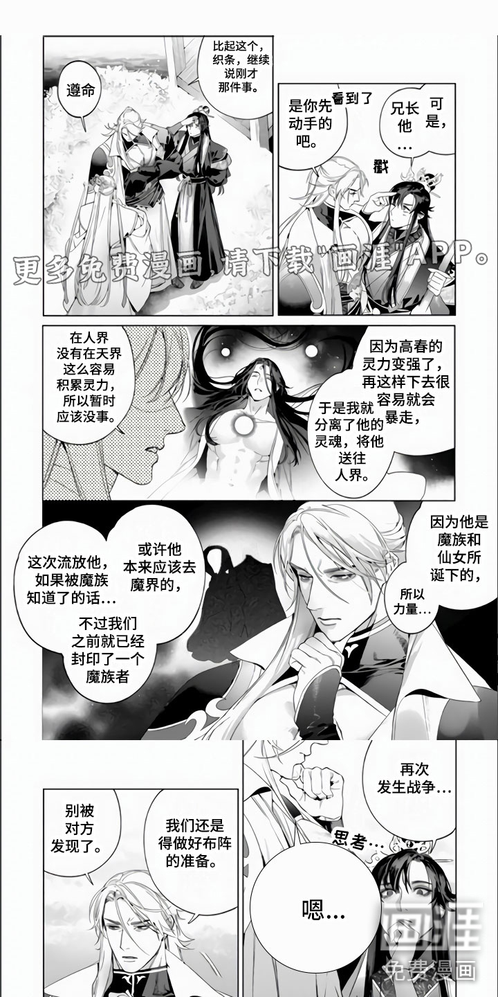 第8话0