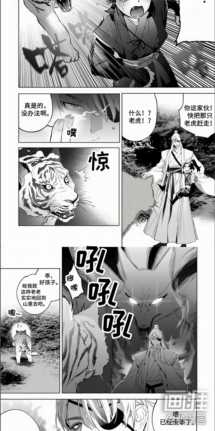 第8话3