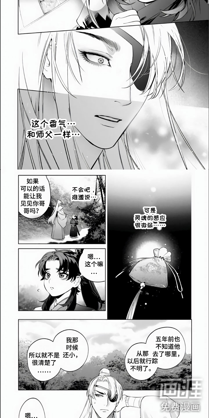第8话6
