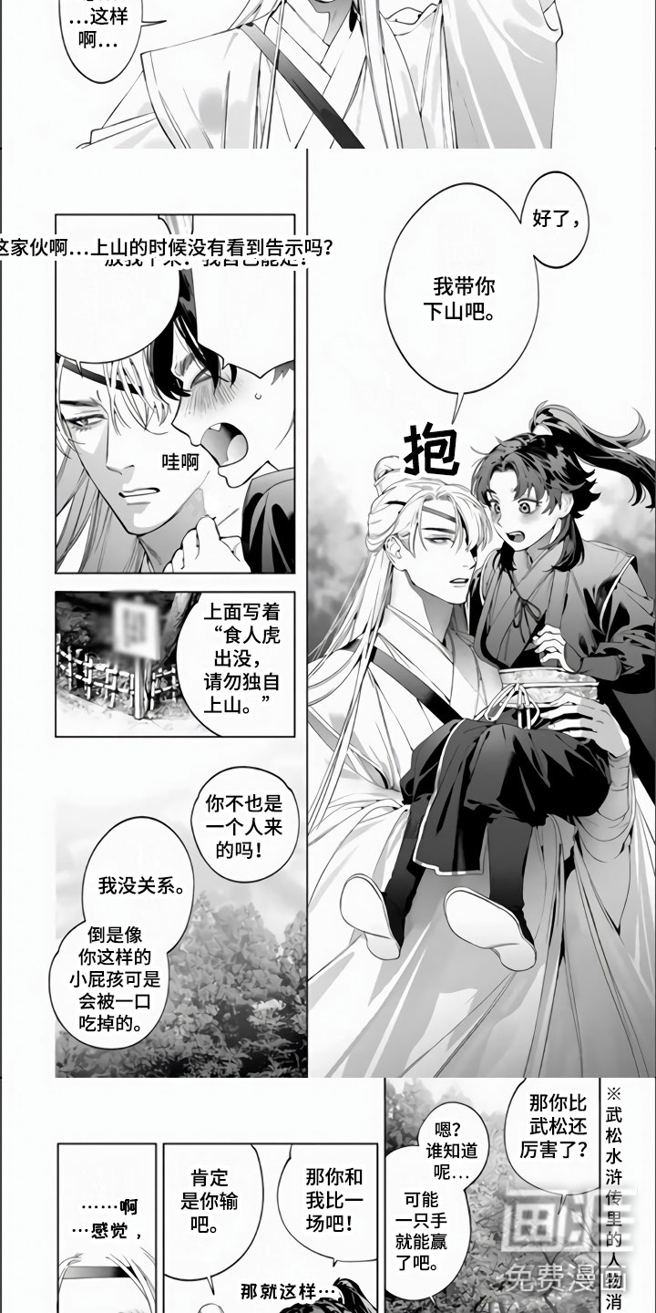 第8话7