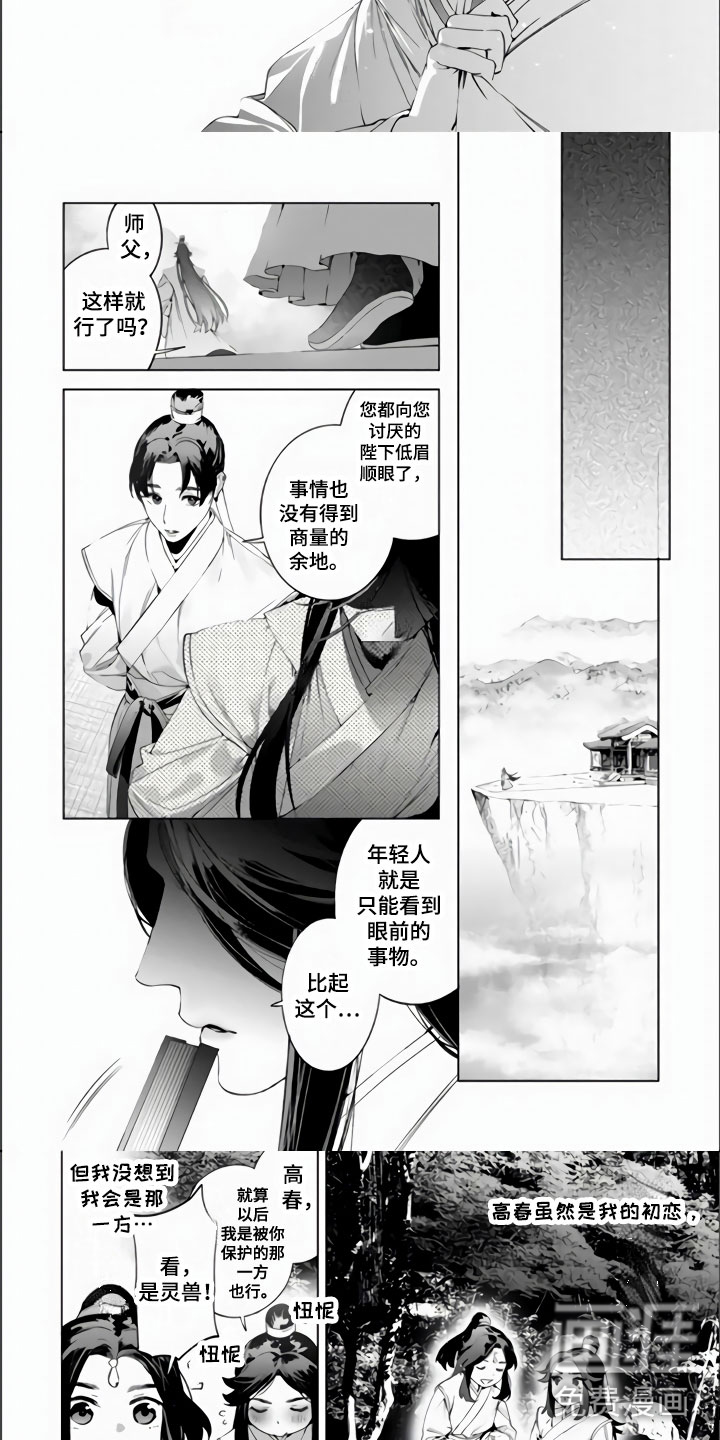 第7话3