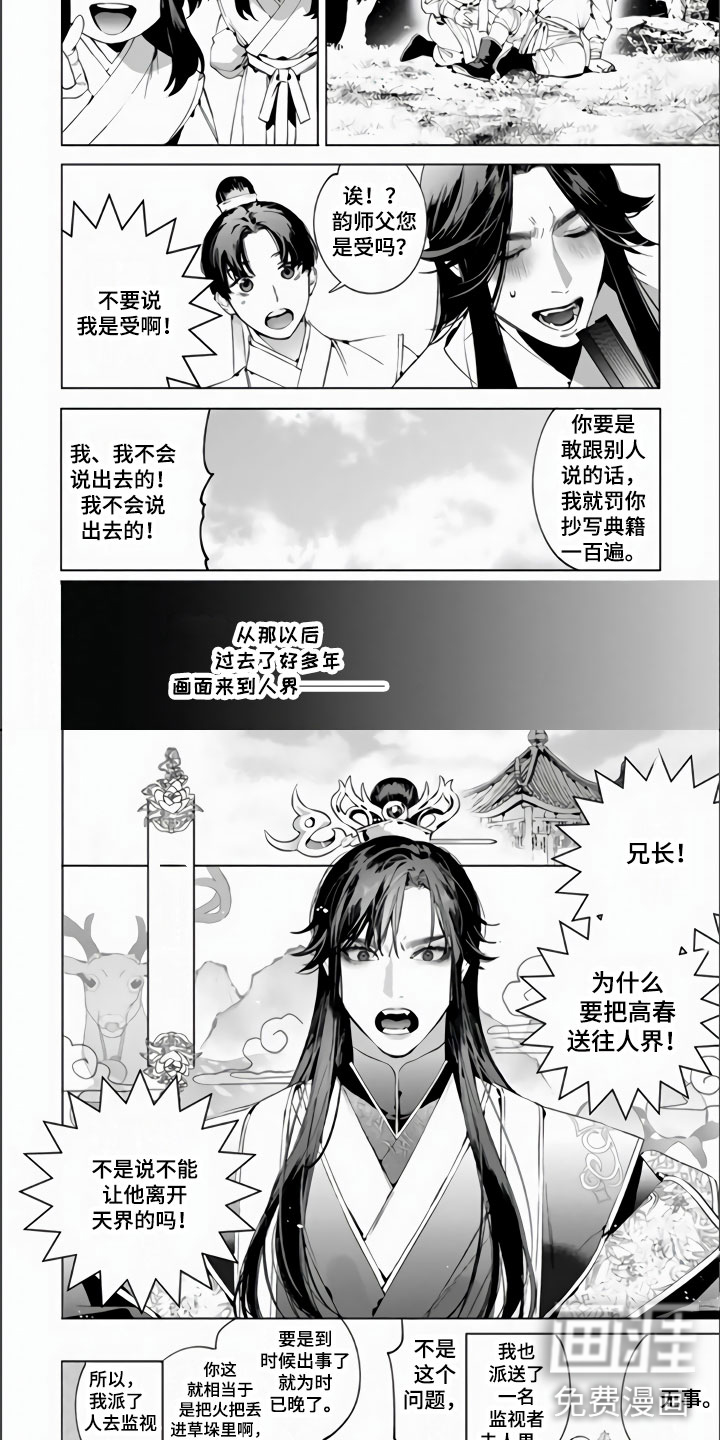 第7话4