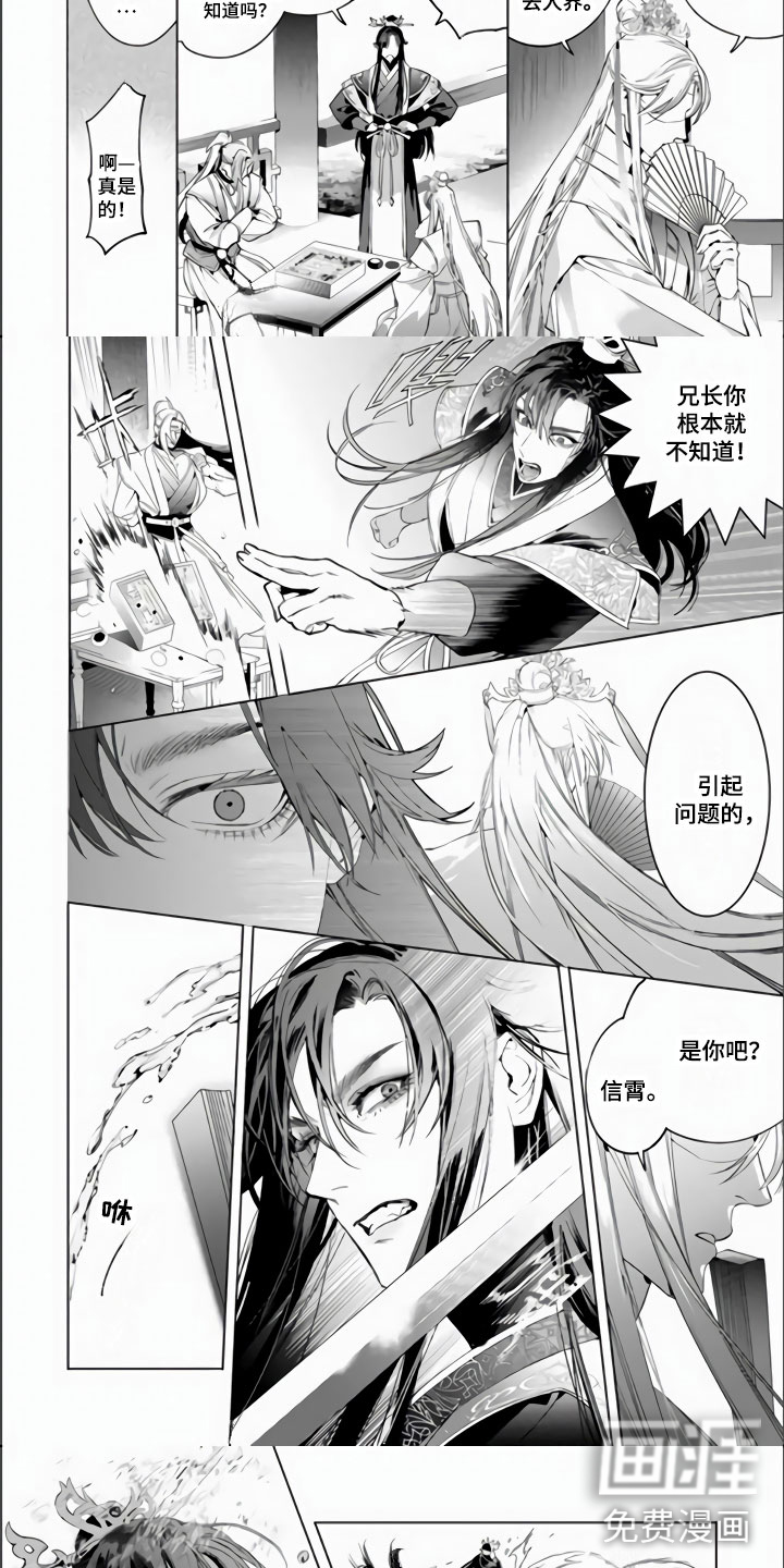 第7话5
