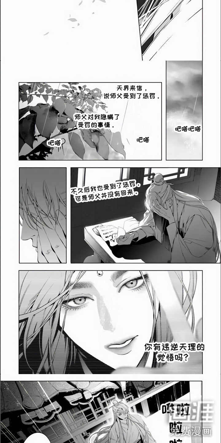 第6话2