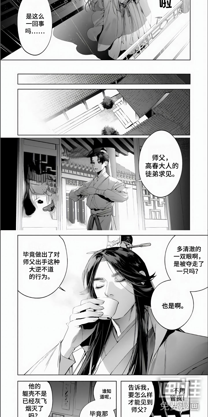 第6话3