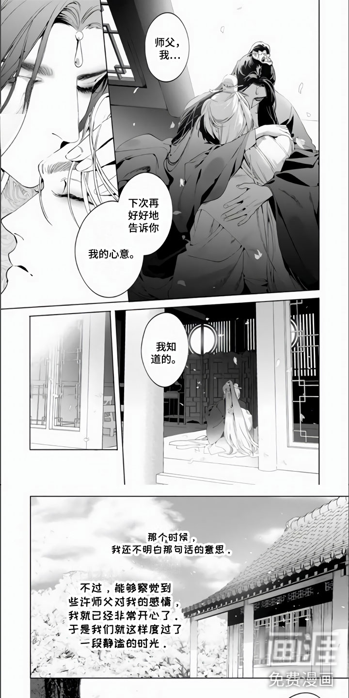 第5话5
