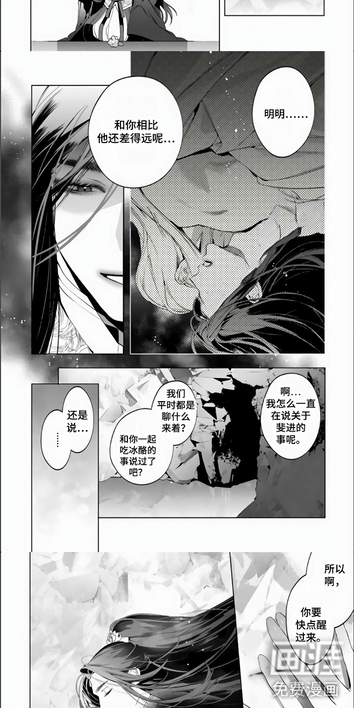 第4话3