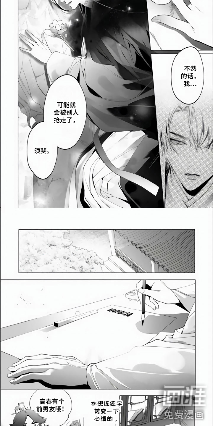 第4话4