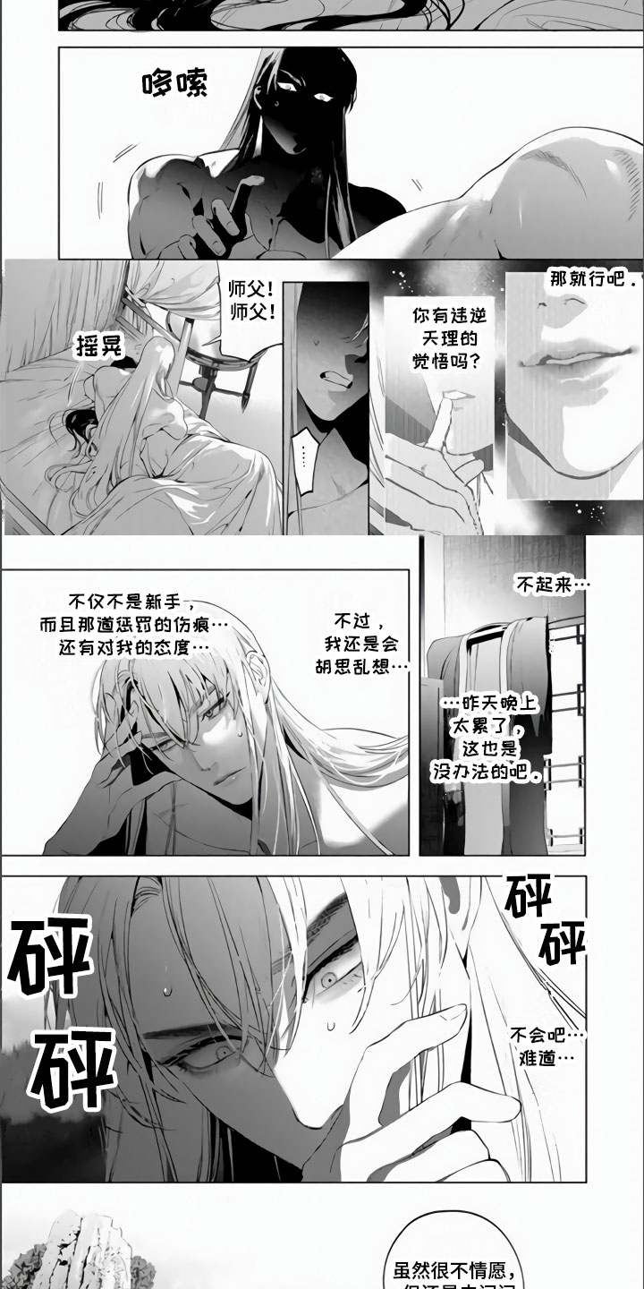 第3话1