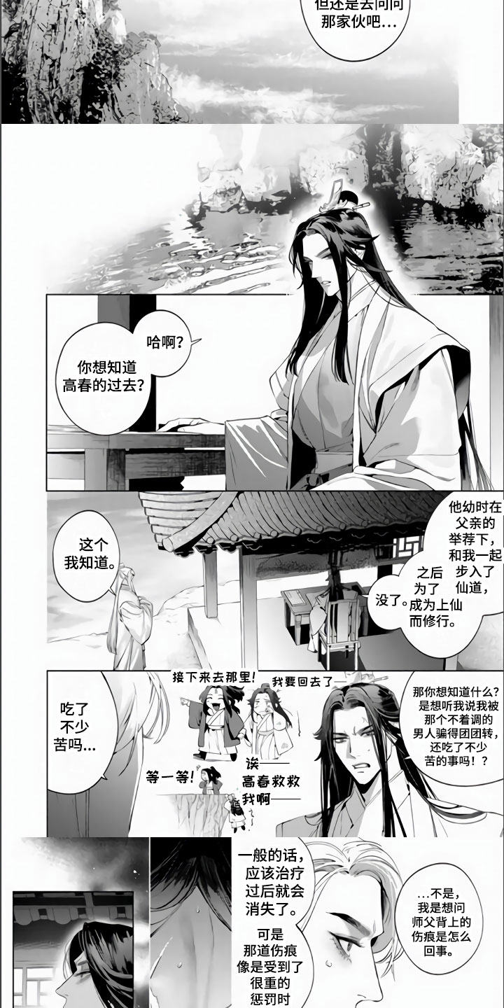 第3话2