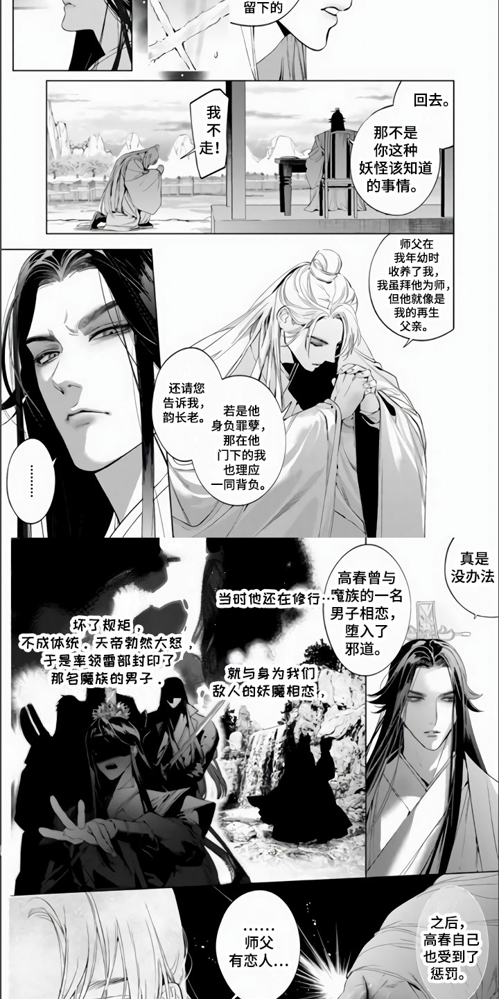 第3话3