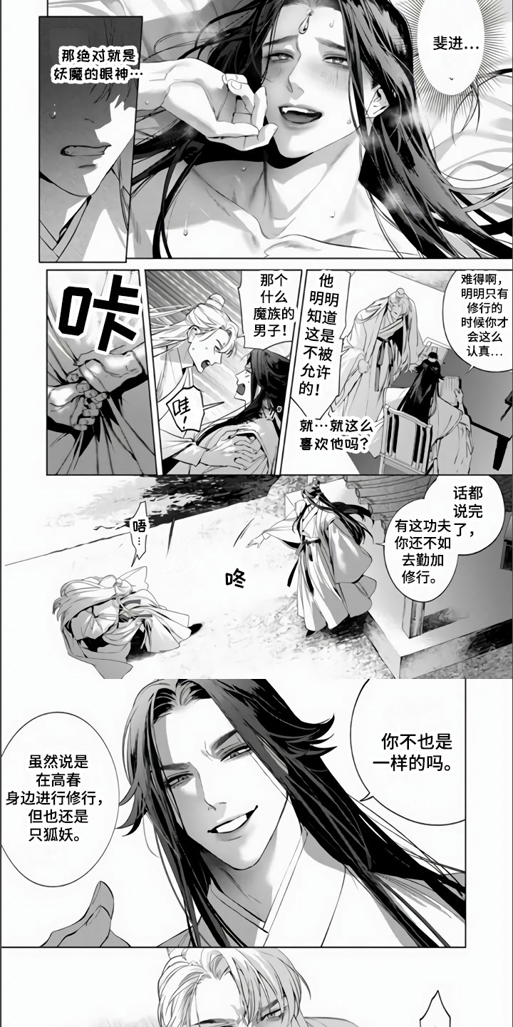 第3话5