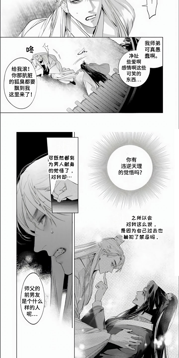 第3话6