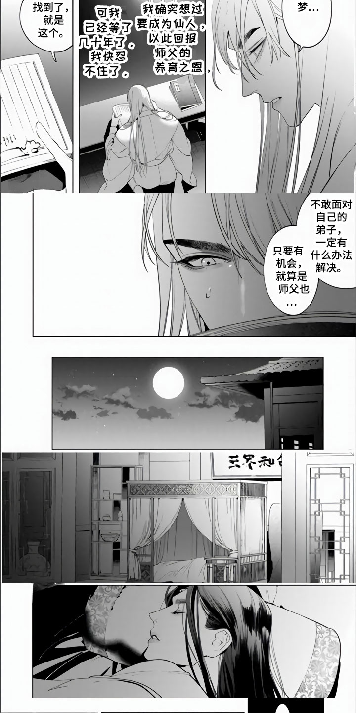 第2话4