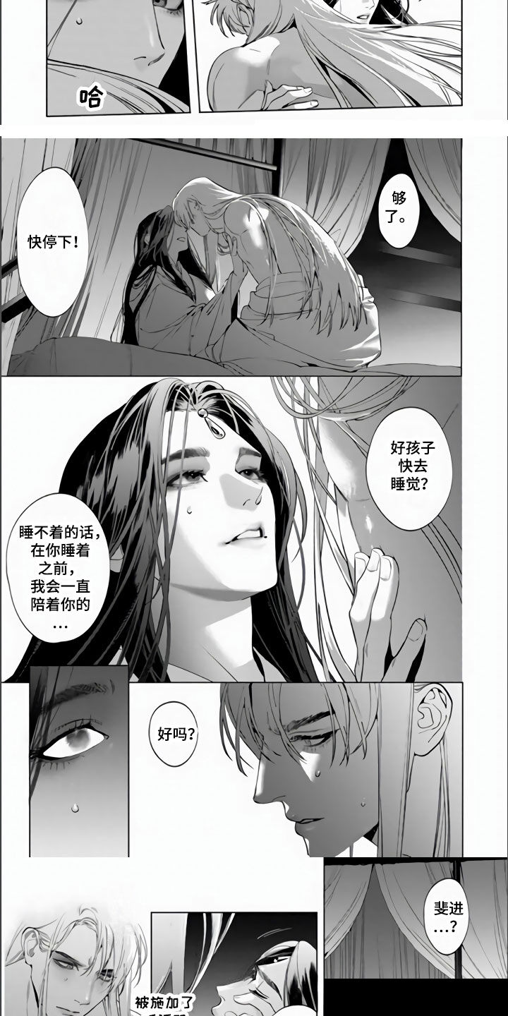 第2话6