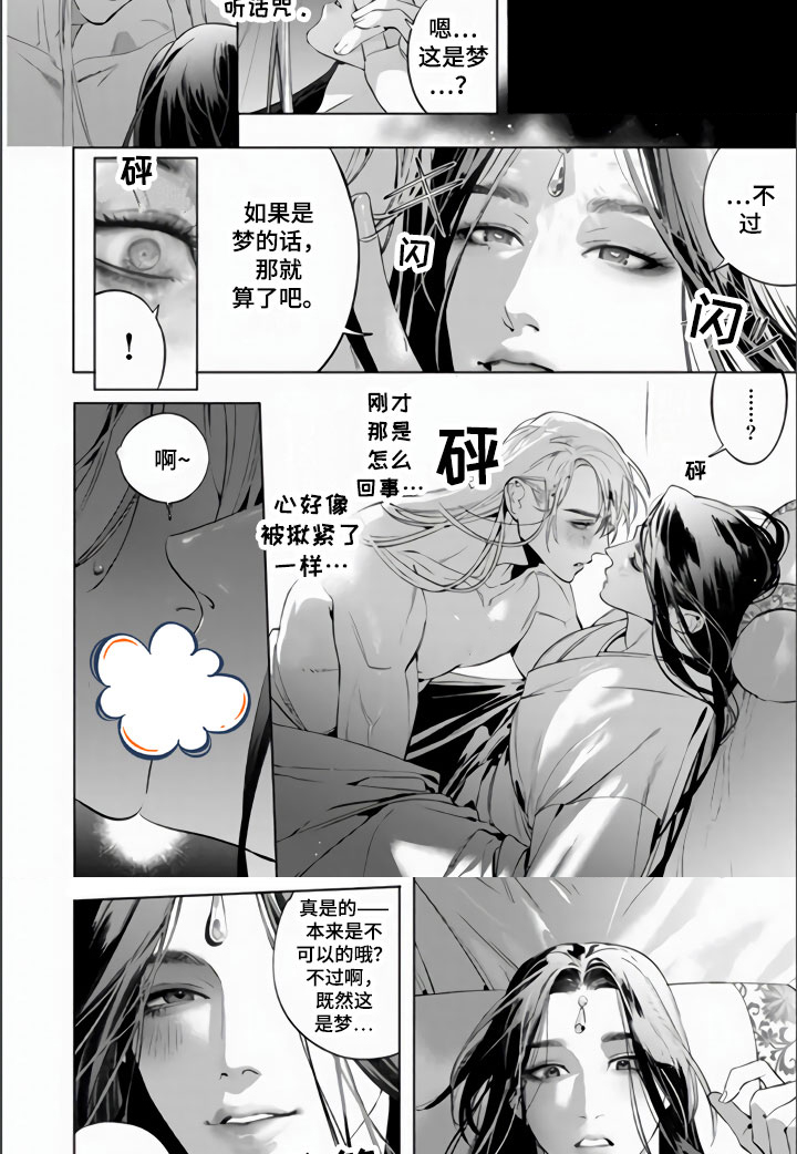 第2话7