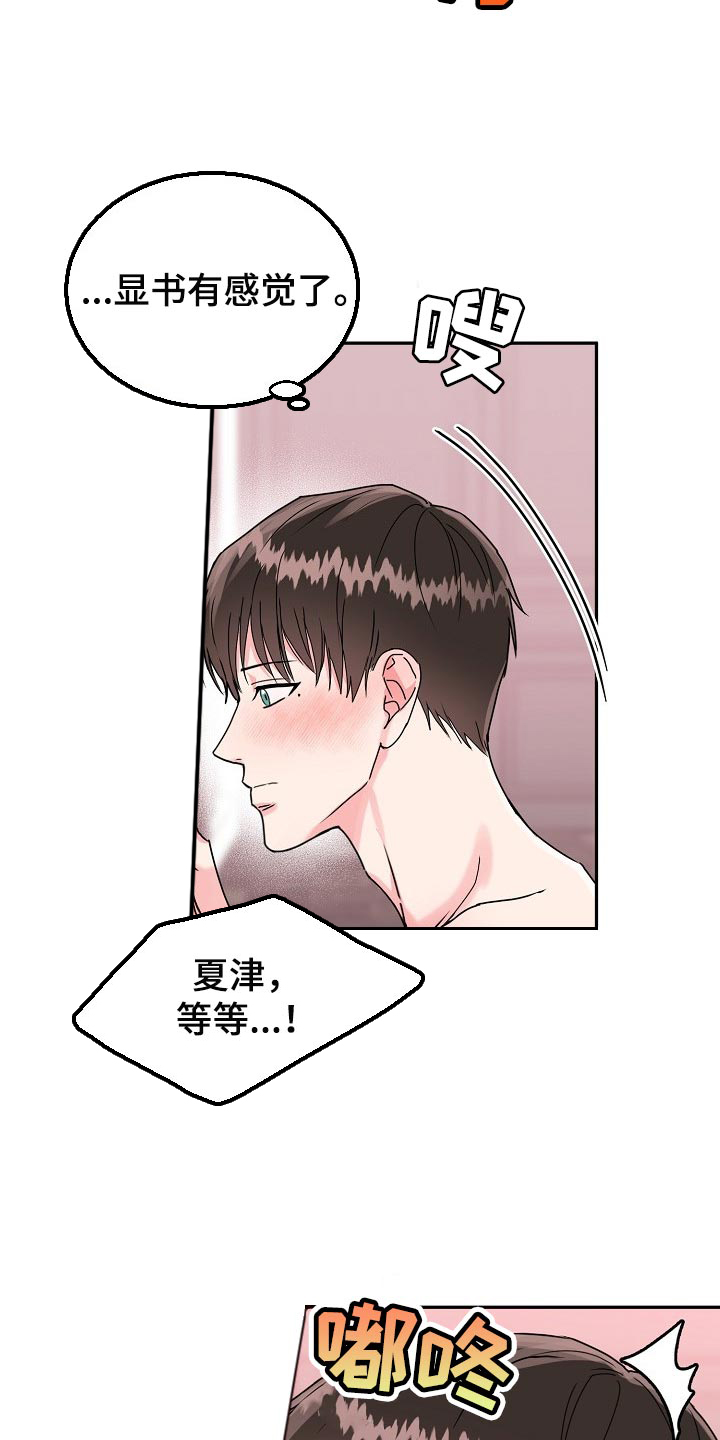 第88话16