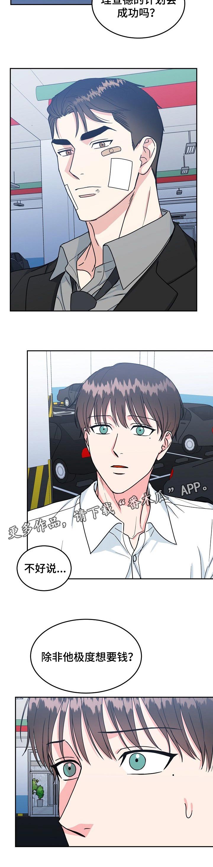第82话10