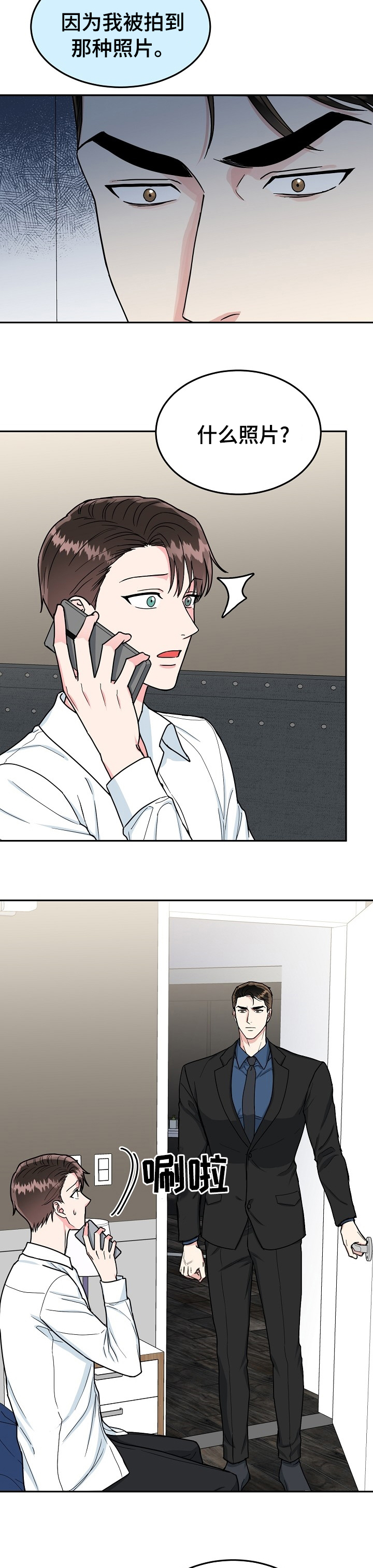 第77话1