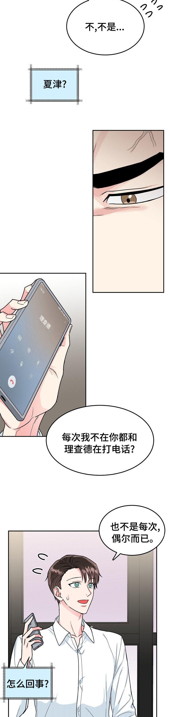 第77话3