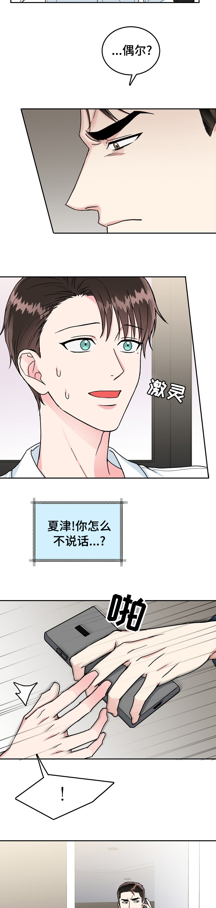 第77话4