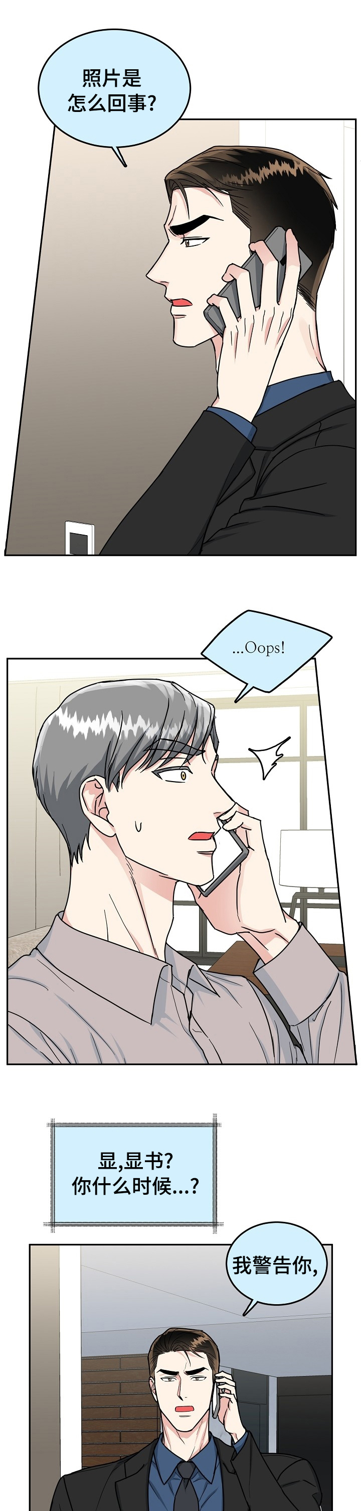 第77话6