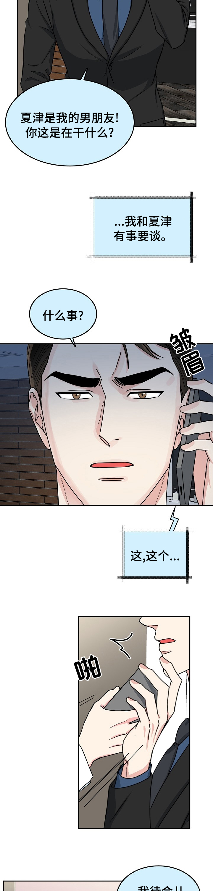 第77话7