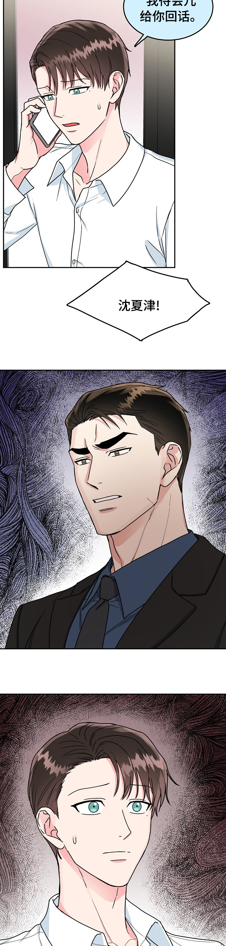 第77话8