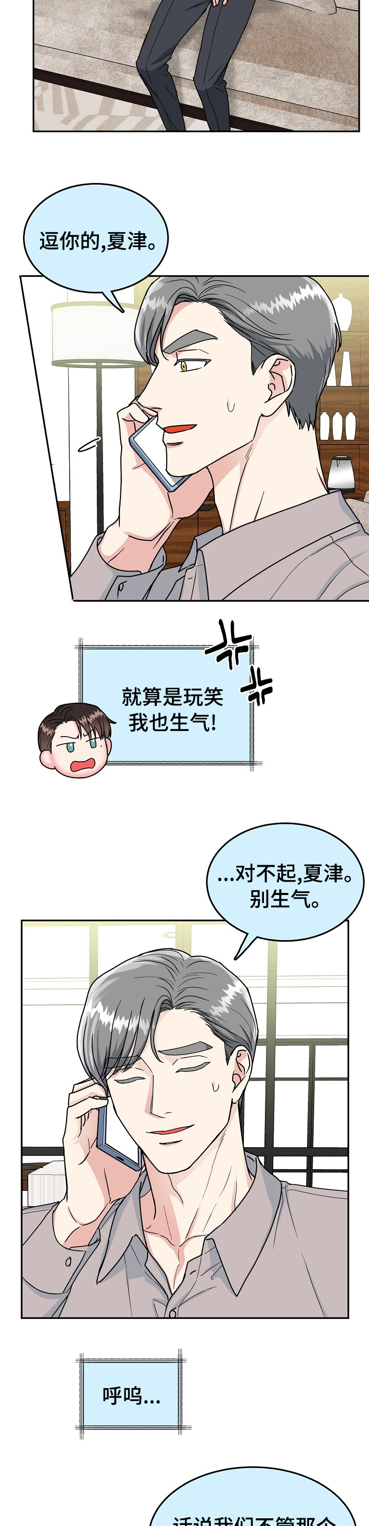 第76话6